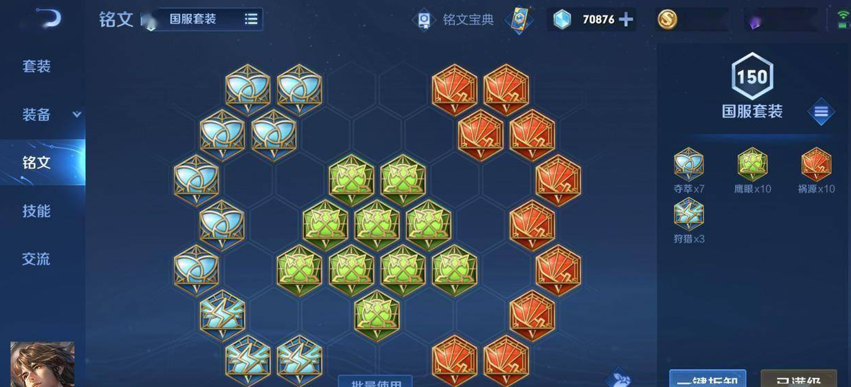 王者荣耀莱西奥最佳出装是什么