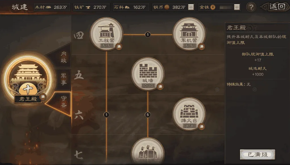 三国志战略版如何增加兵力储备