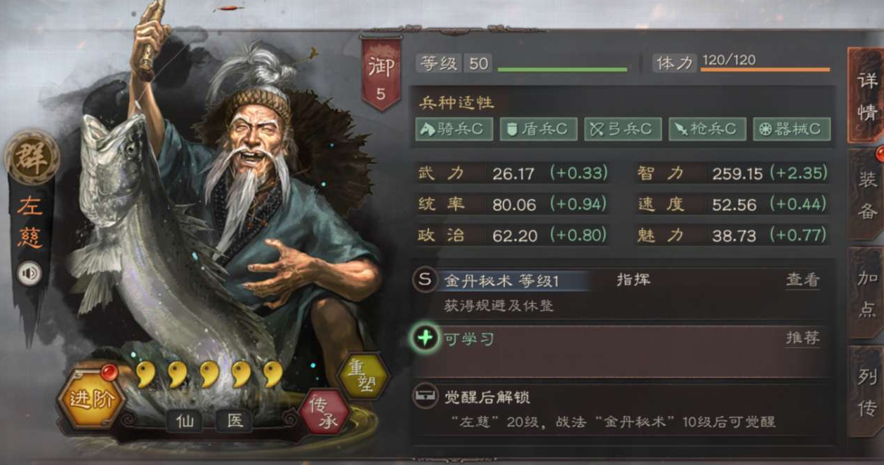 三国志战略版郝昭陆逊怎么开荒