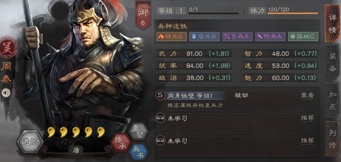 三国志战略版孙尚香用什么兵书