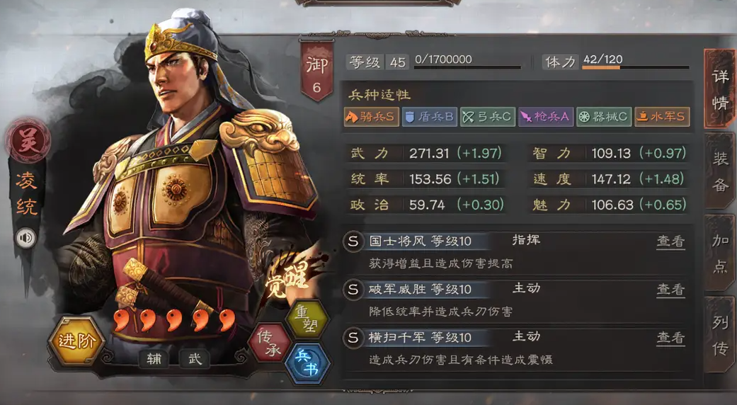 三国志战略版孙尚香用什么兵书