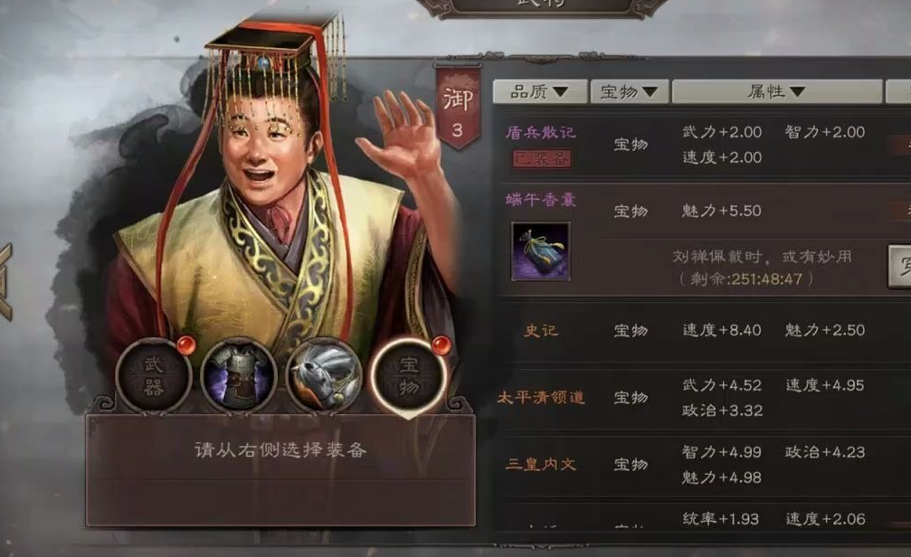 三国志战略版刘禅带什么战法