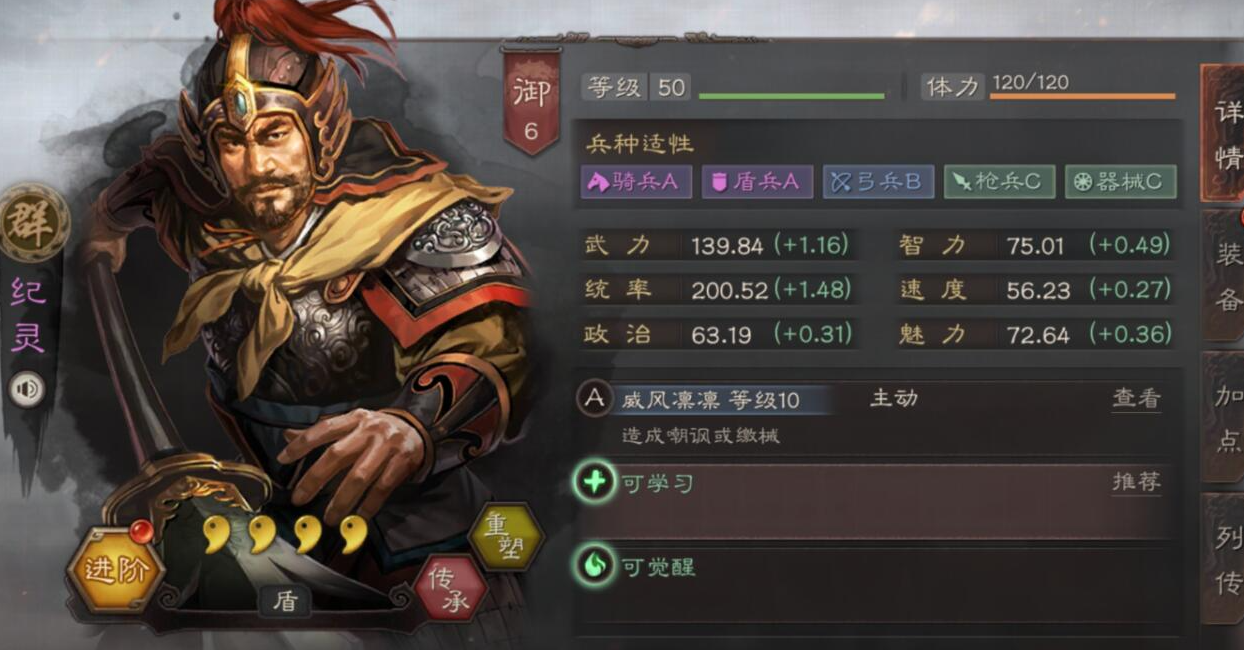 三国志战略版刘禅带什么战法