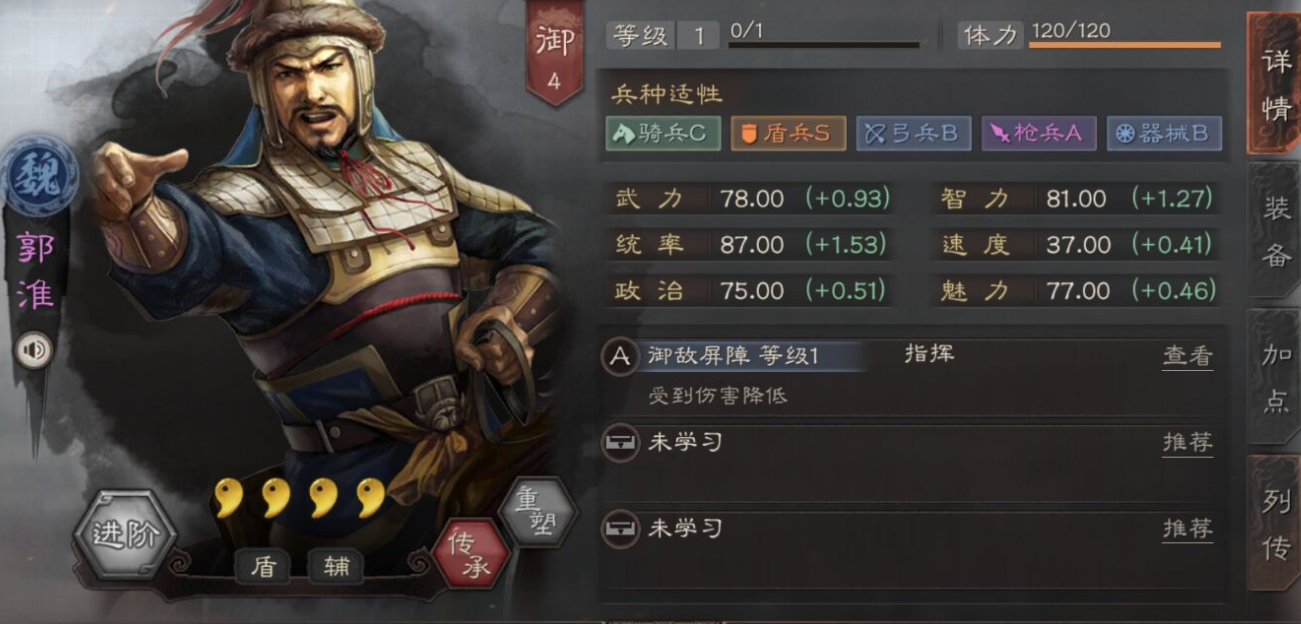 三国志战略版郭淮带智计如何玩
