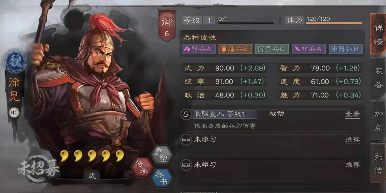 三国志战略版郭淮带智计如何玩