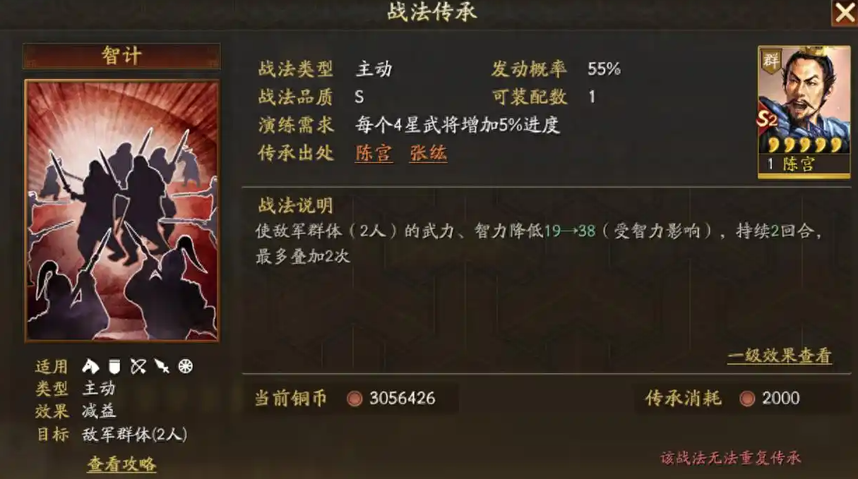 三国志战略版郭淮带智计如何玩