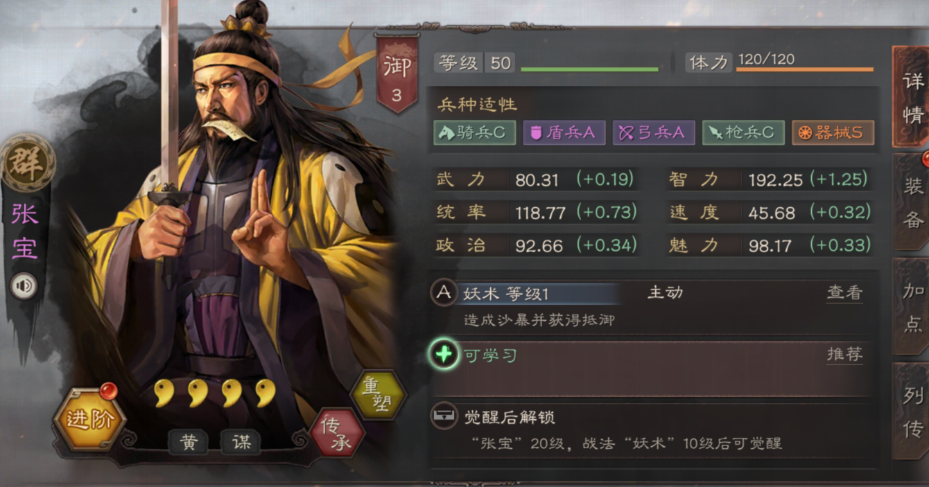 三国志战略版袁绍如何统一