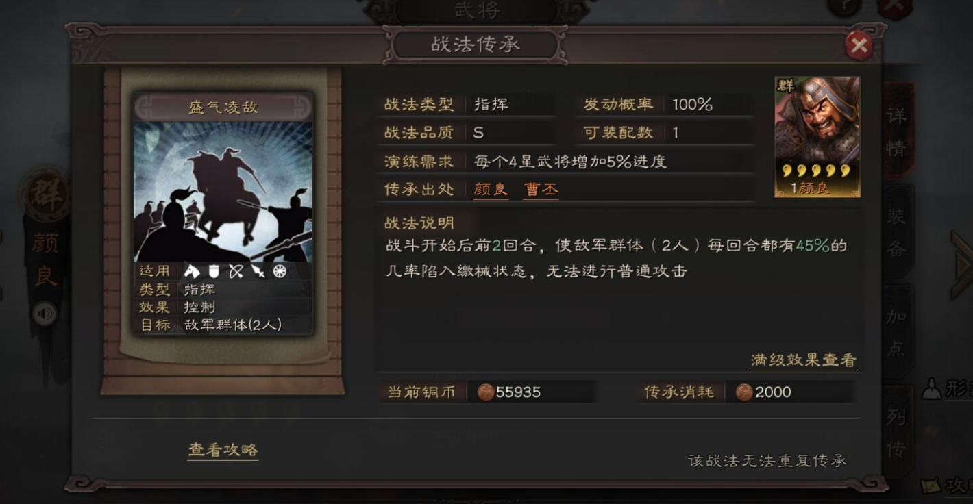 三国志战略版袁绍如何统一