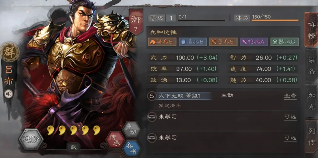 三国志战略版吕布配什么兵种