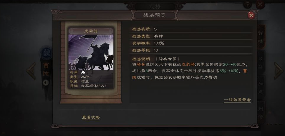三国志战略版吕布配什么兵种