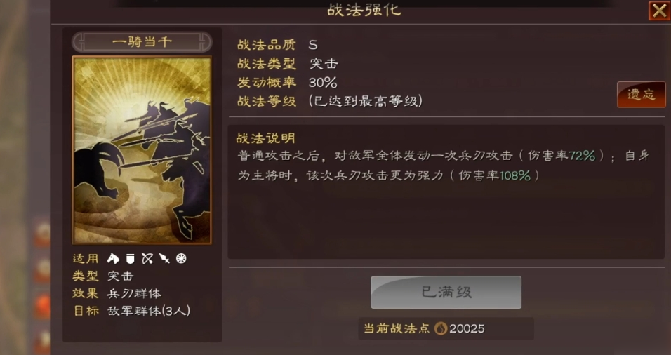 三国志战略版吕布配什么兵种
