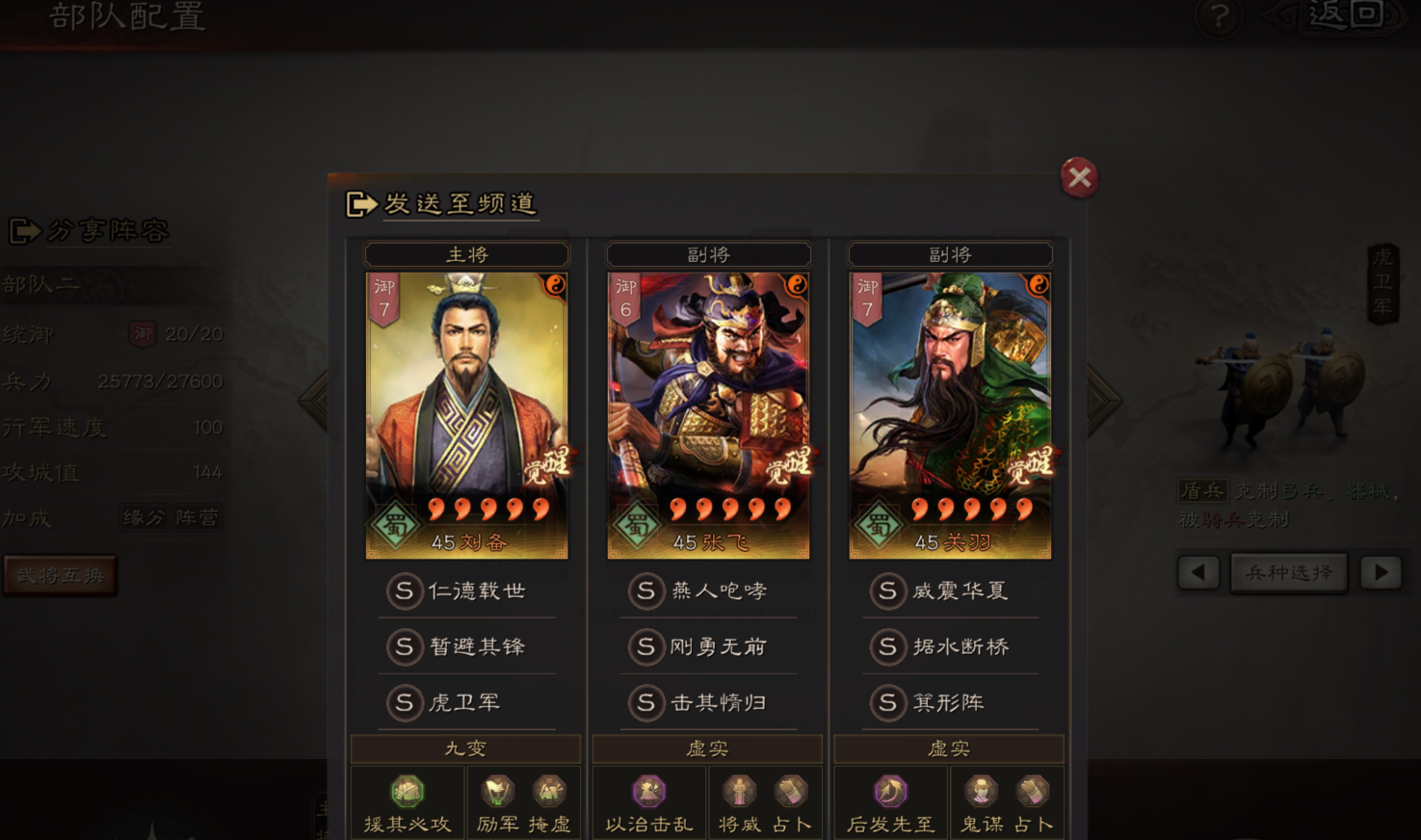 三国志战略版桃园队如何克制