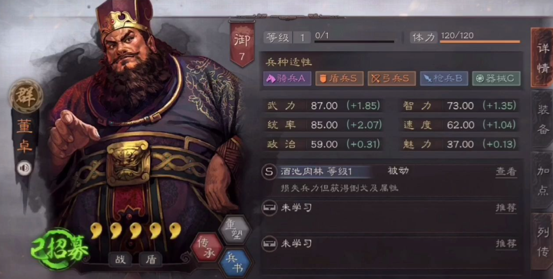 三国志战略版桃园队如何克制
