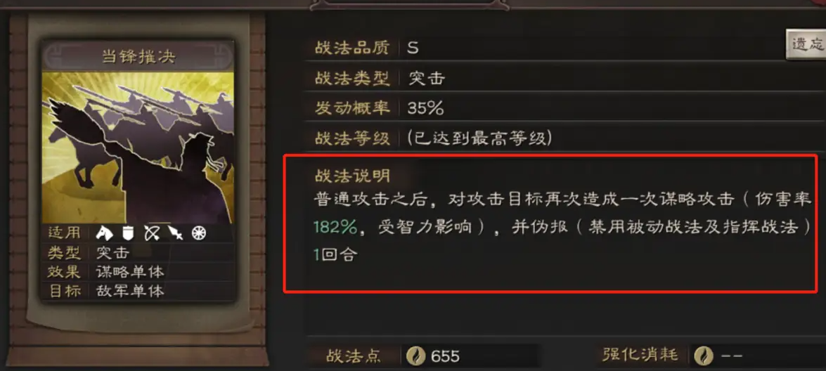 三国志战略版桃园队如何克制