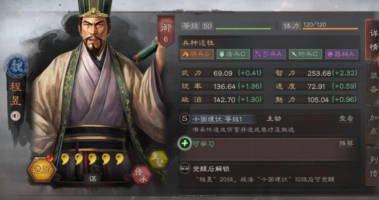 三国志战略版五星曹操如何搭配