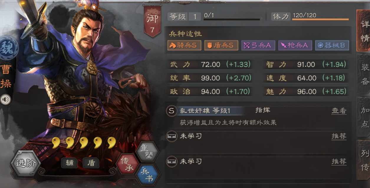 三国志战略版五星曹操如何搭配