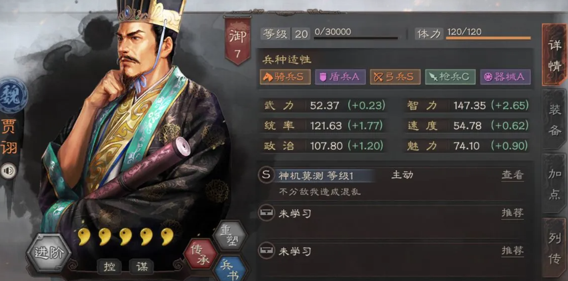 三国志战略版五星曹操如何搭配