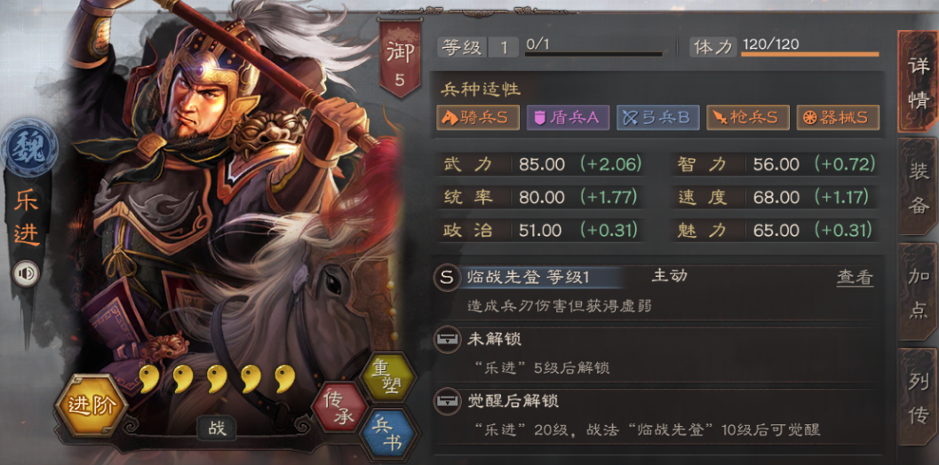 三国志战略版勇者得前配什么战法