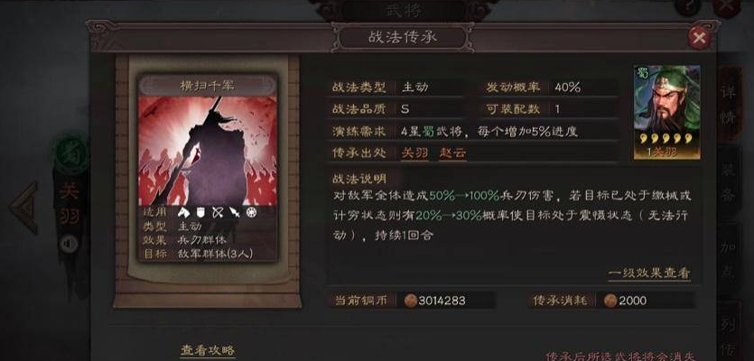 三国志战略版勇者得前配什么战法