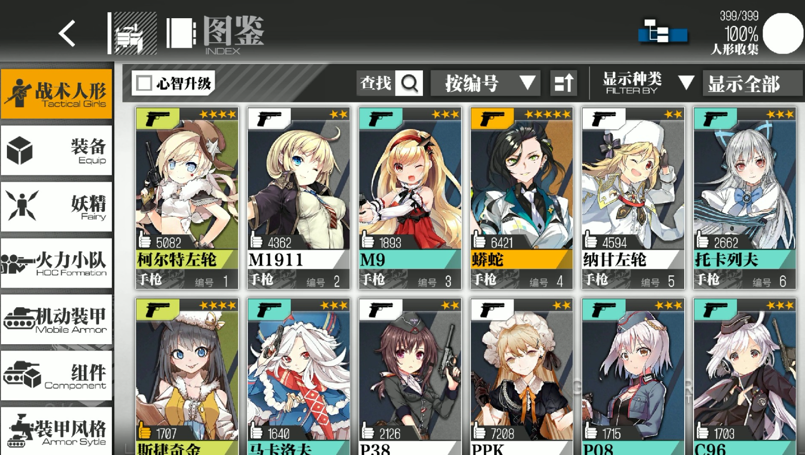 少女前线阵容搭配怎么玩