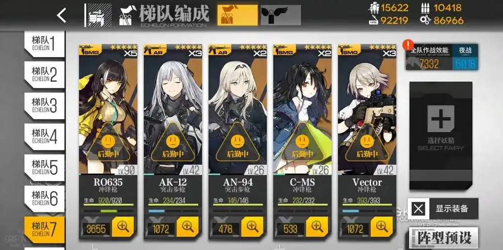 少女前线阵容搭配怎么玩