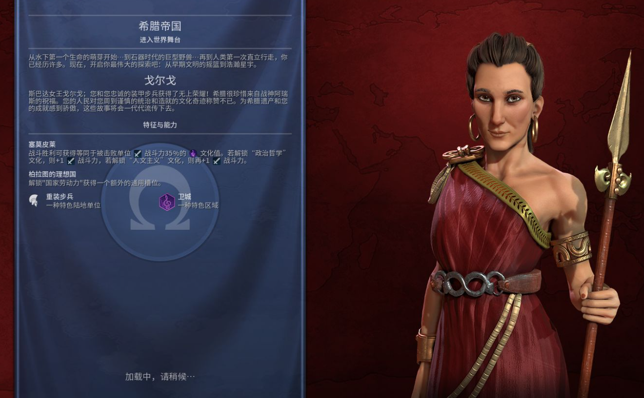 文明6新手选什么文明