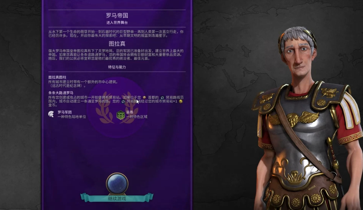 文明6新手选什么文明