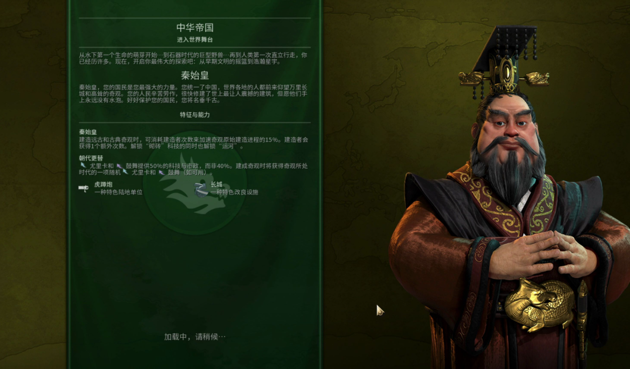 文明6秦始皇怎么加快奇观