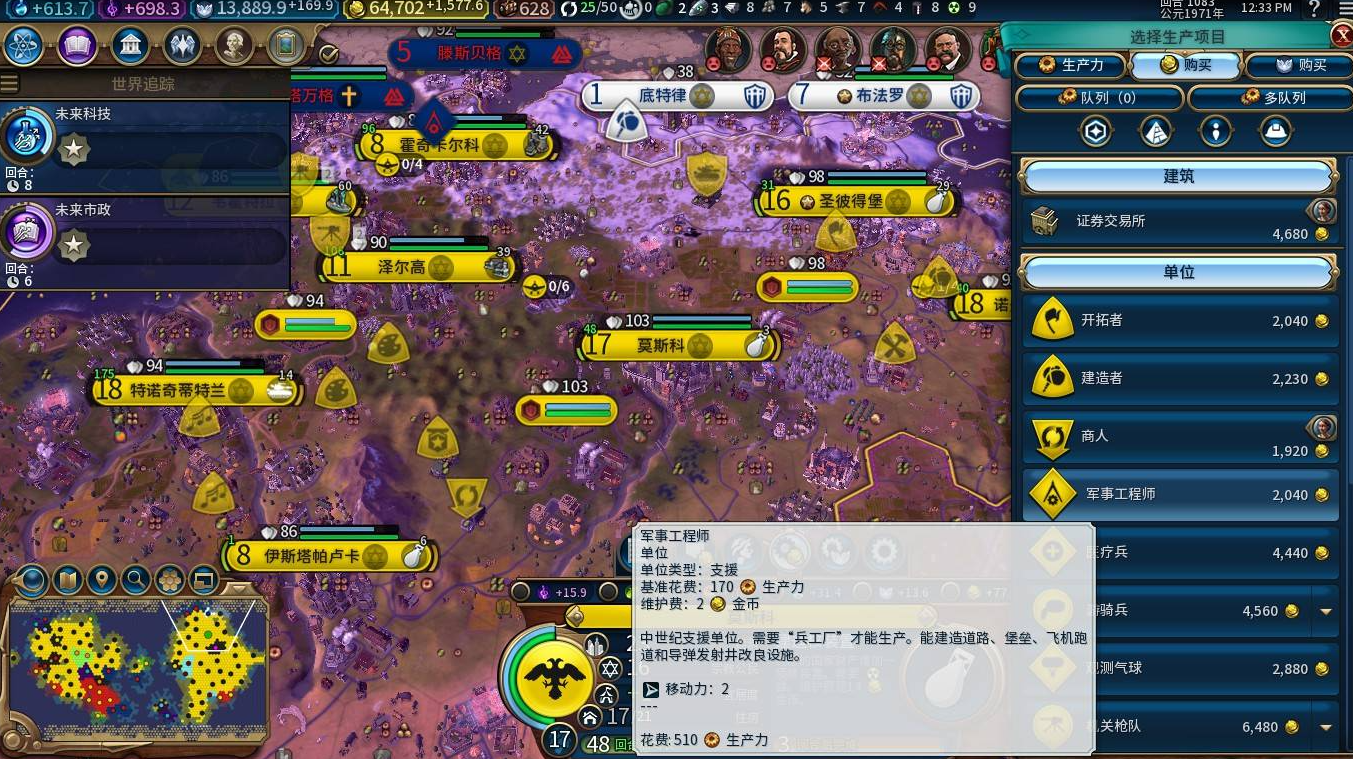 文明6如何提高金币产量