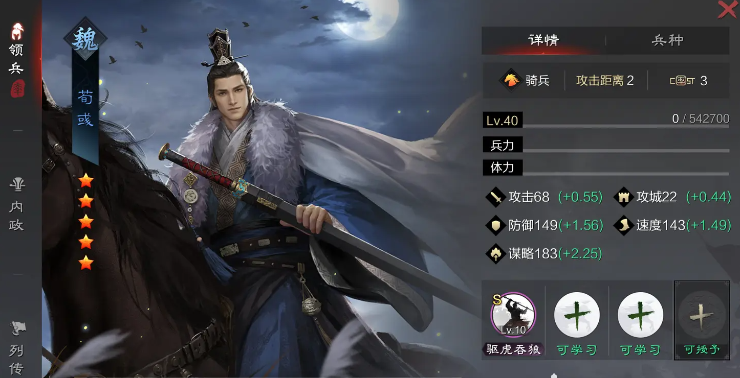 率土之滨前锋夏侯渊怎么玩