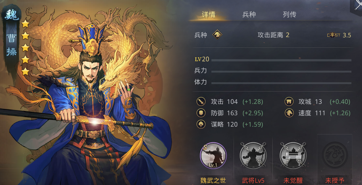 率土之滨前锋夏侯渊怎么玩