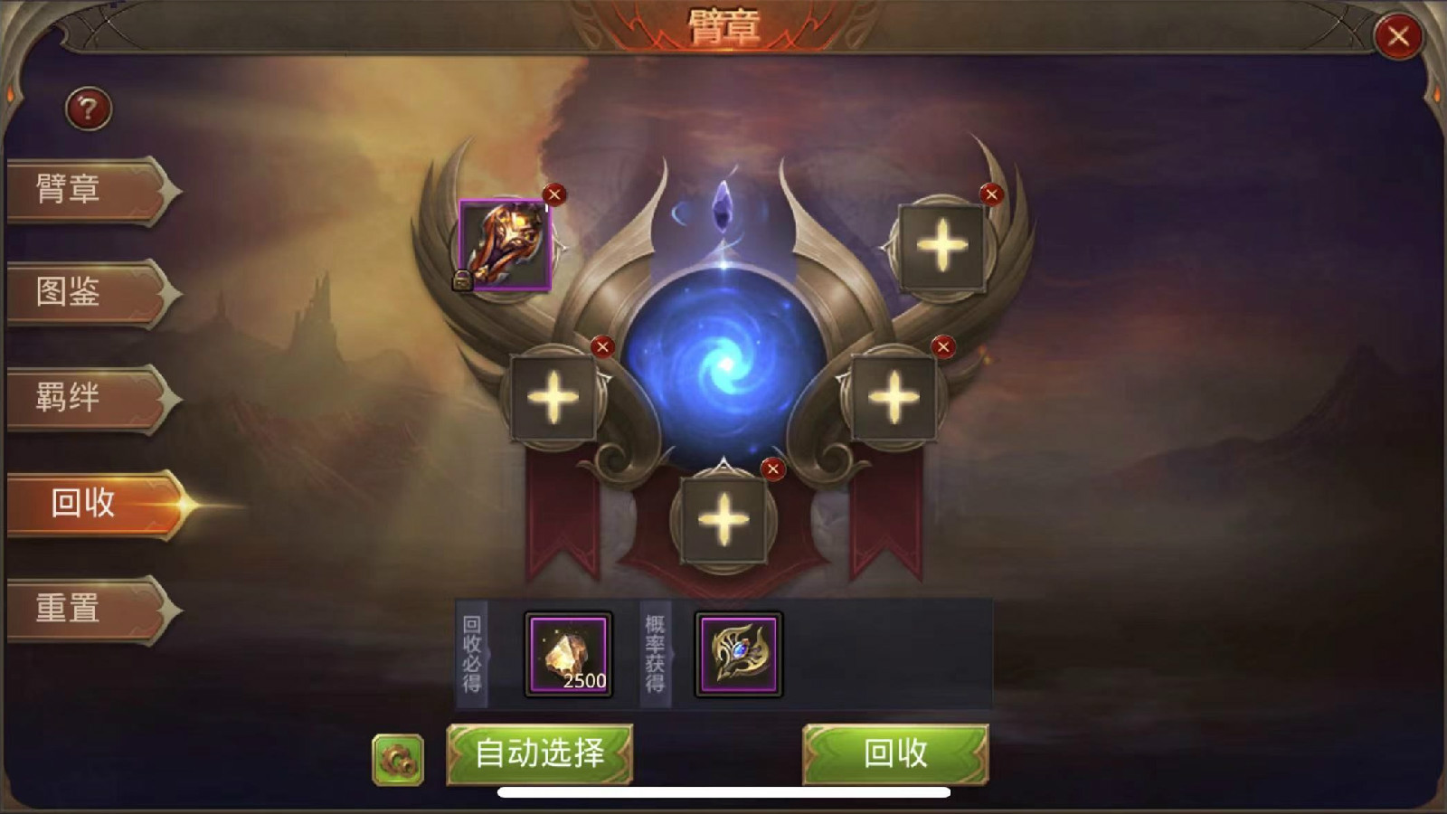 全民奇迹分解饰品在哪里