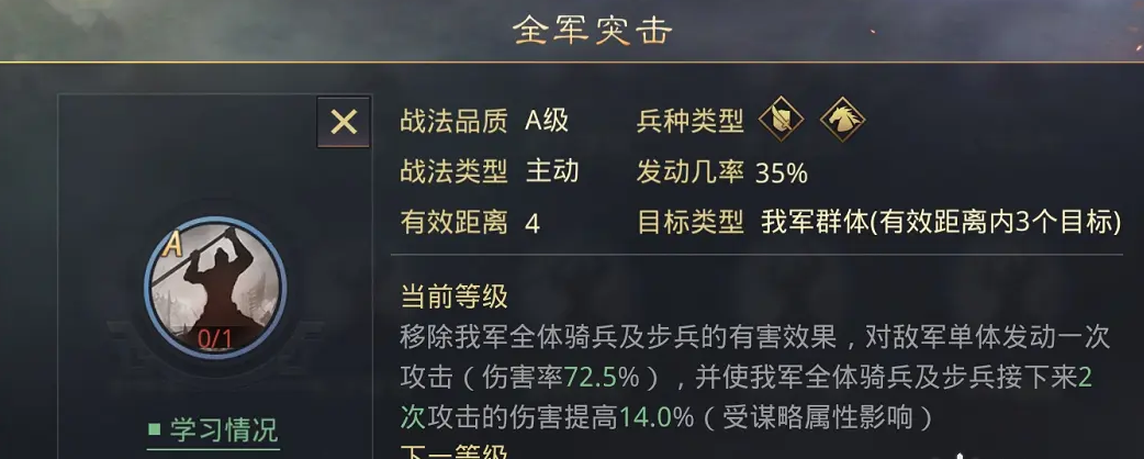率土之滨蜀骑关羽带什么技能
