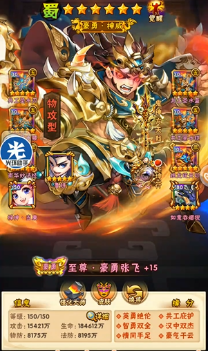 少年三国志1有哪些武将