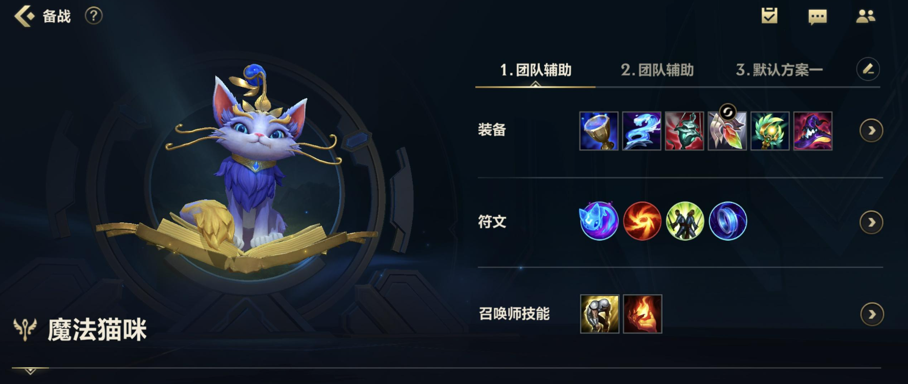 英雄联盟手游猫咪搭配什么英雄