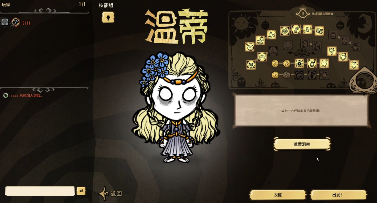 饥荒中温蒂怎么复活