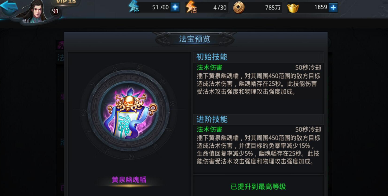 乱斗西游弥勒佛用什么法宝