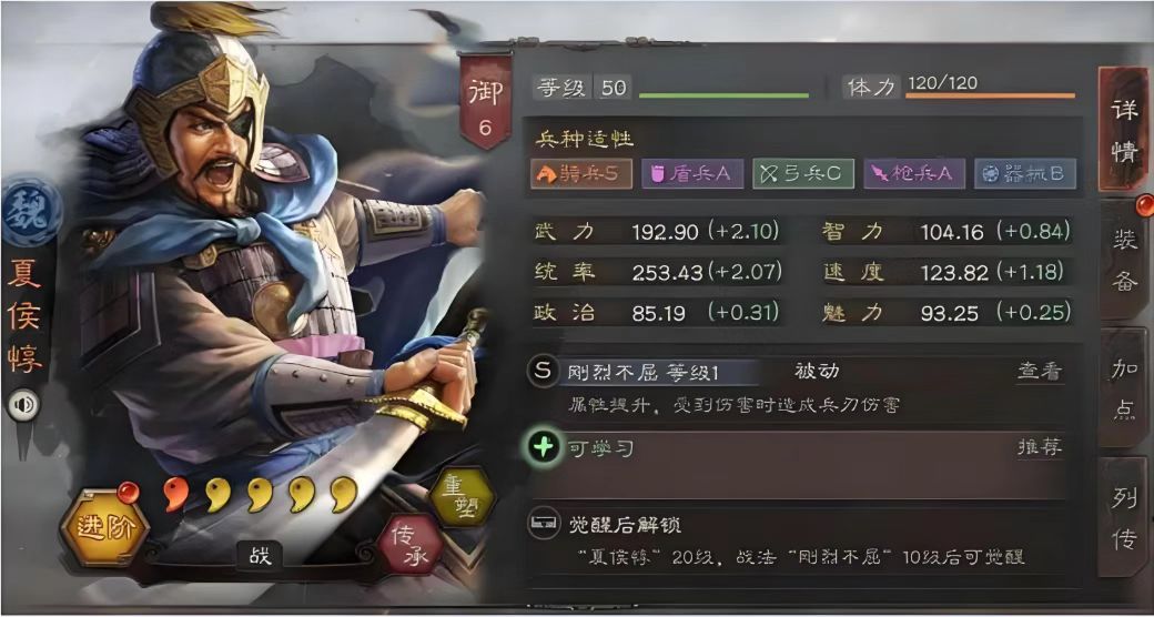 三国志战略版s1夏侯惇如何