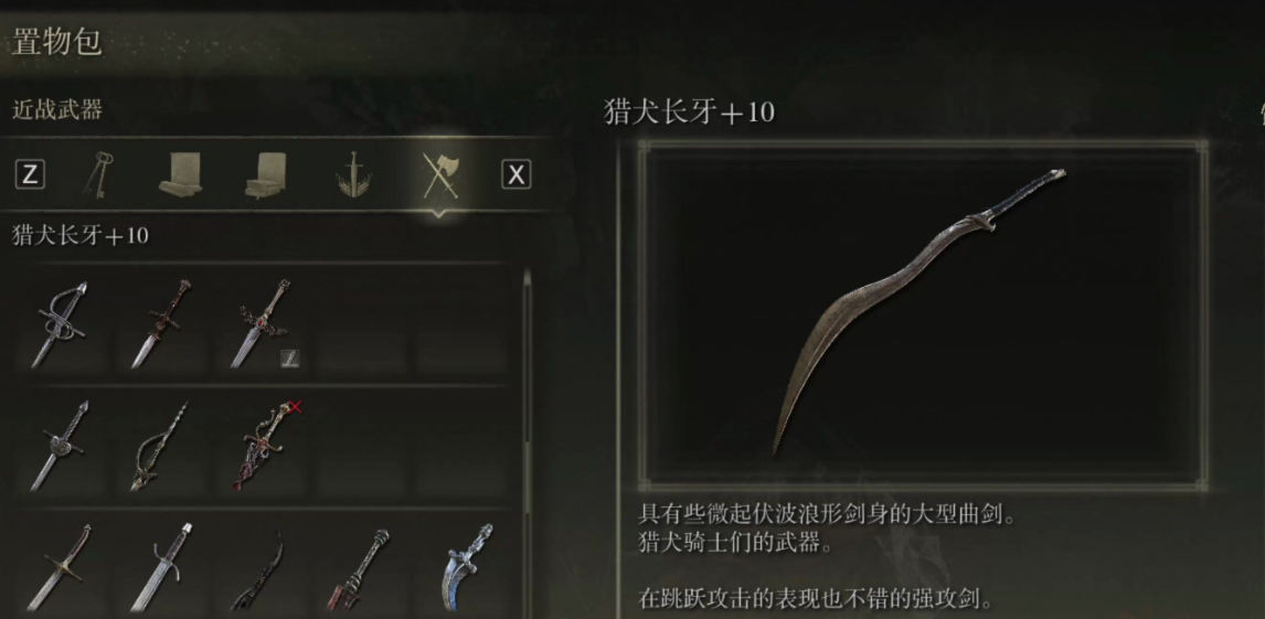 艾尔登法环猎犬长牙怎么获得