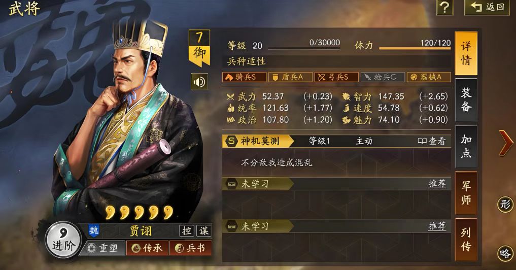 三国志战略版怎么克制三式