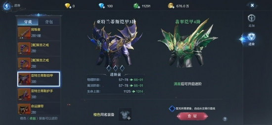 全民奇迹2剑士斗士带什么技能