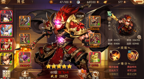 少年三国志2张飞和赵云谁厉害