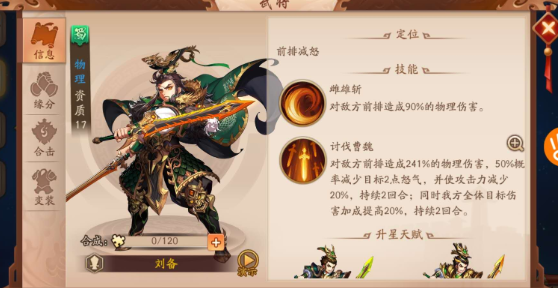 少年三国志2张飞和赵云谁厉害