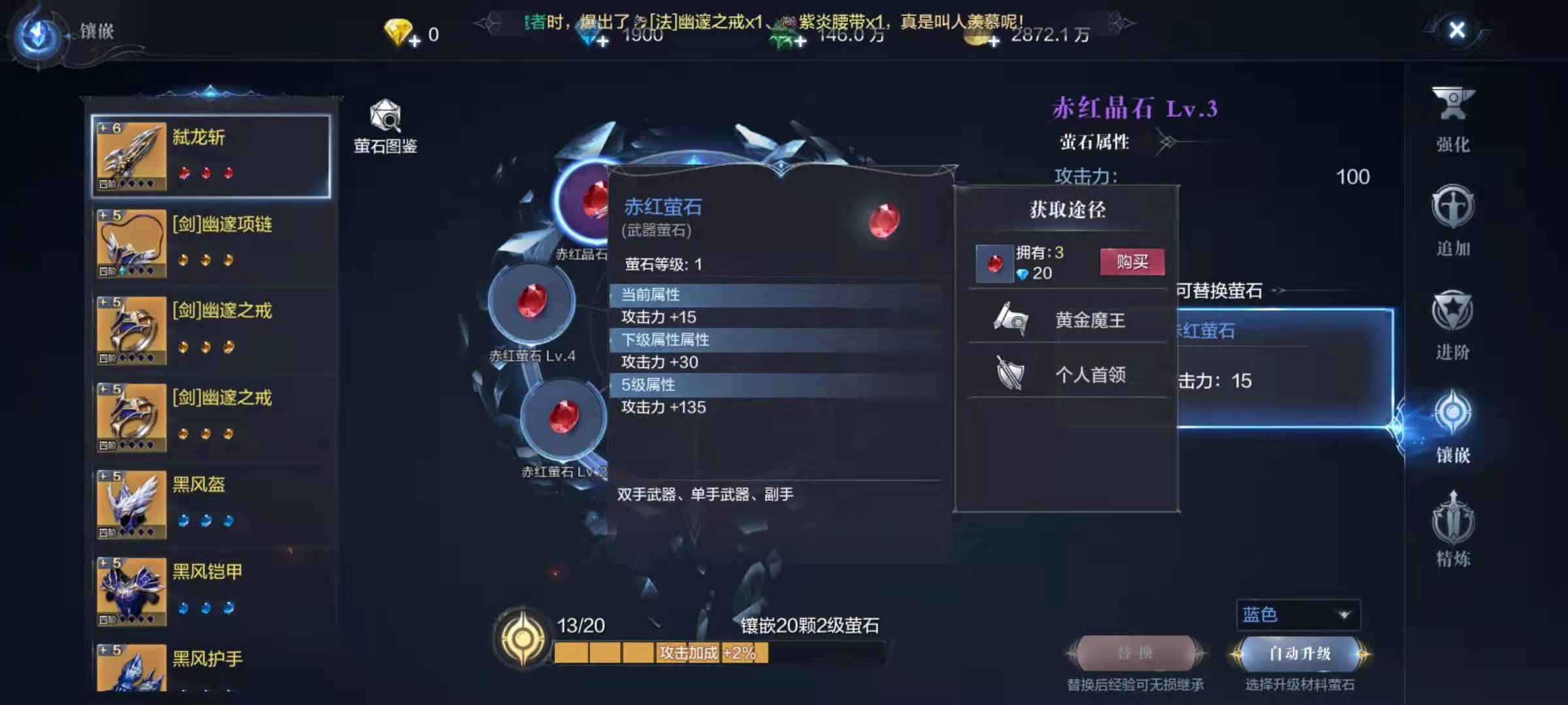 全民奇迹2魔法师元素石怎么拆