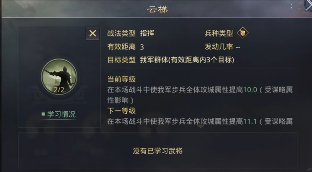 率土之滨拆迁战法怎么搭配