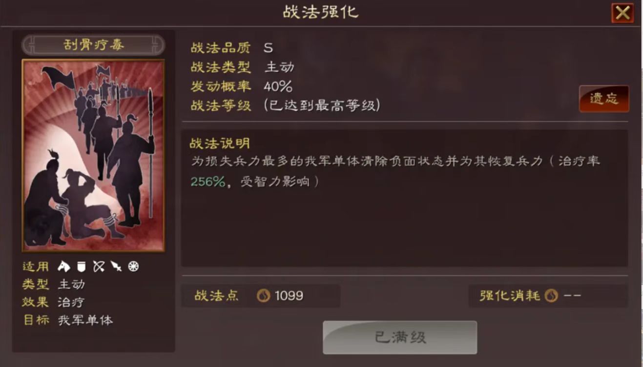 三国志战略版怎么搭配位置