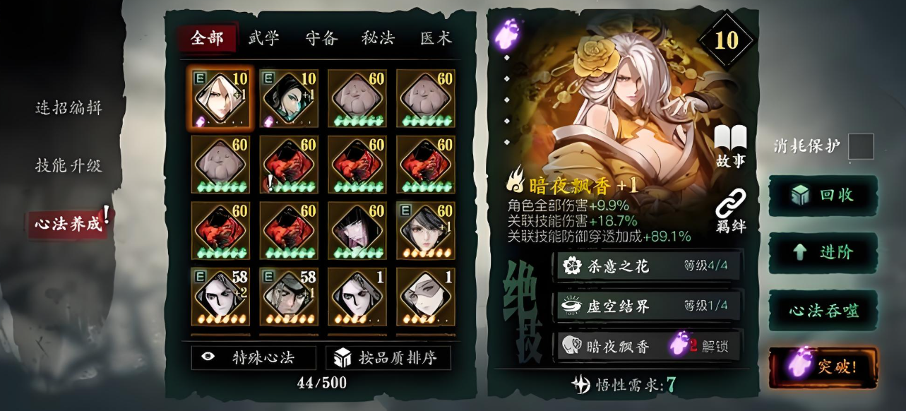 影之刃3剑玄什么装备最好