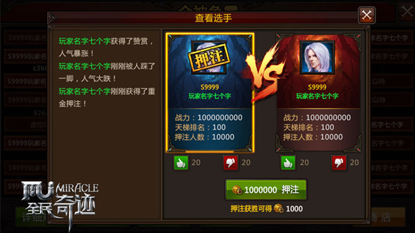 全民奇迹众神商店在哪里