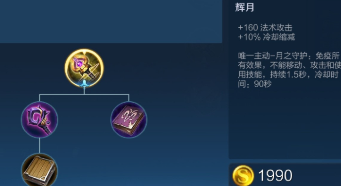 王者荣耀法师打魔女出什么装