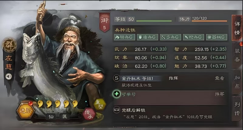 三国志战略版怎么用张角